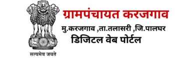 करजगाव